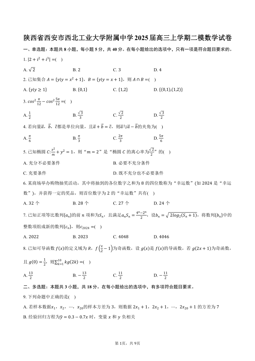 高中数学