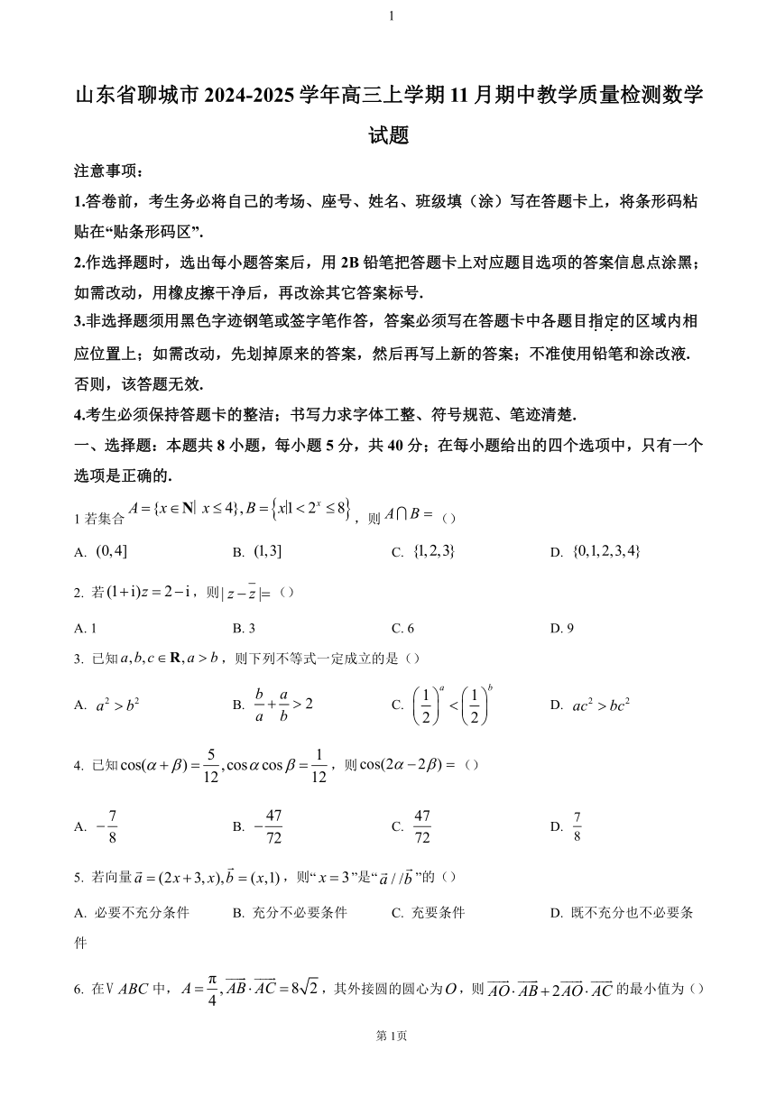 高中数学