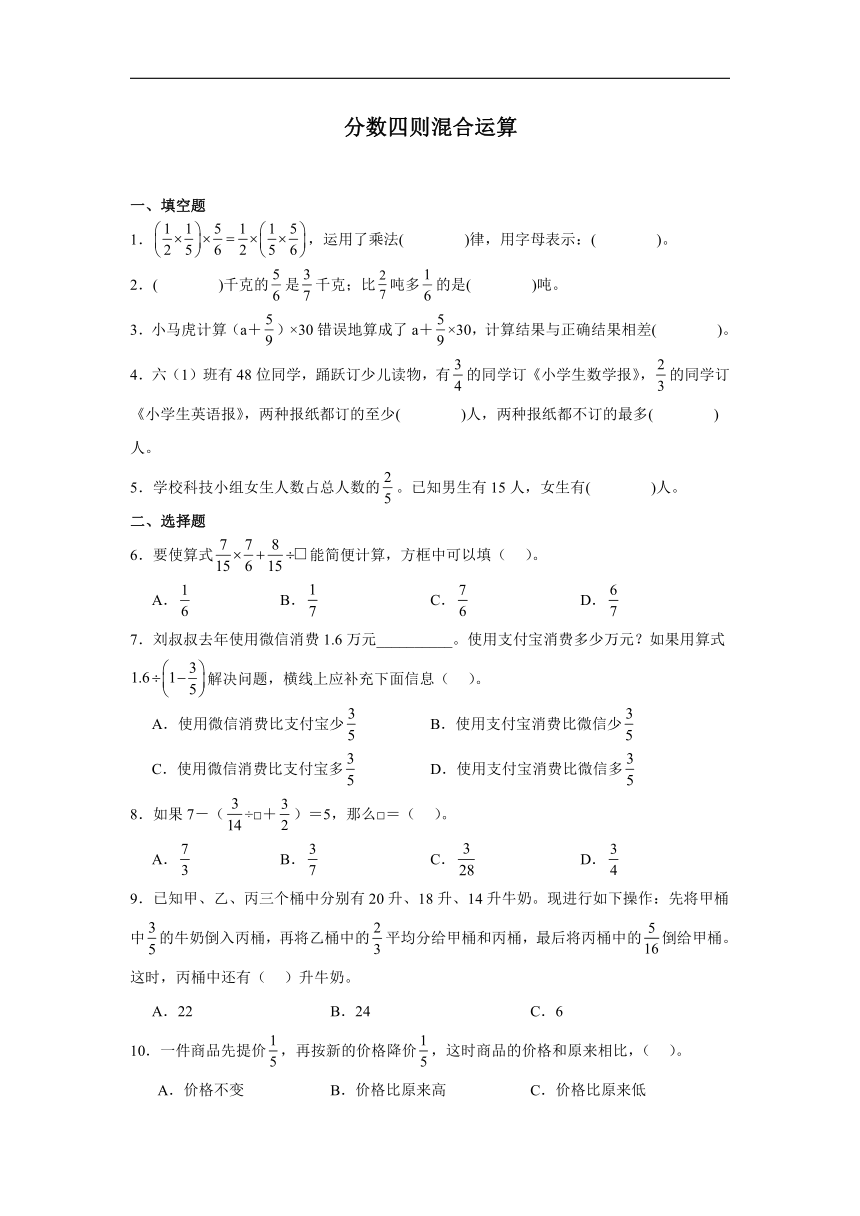 小学数学