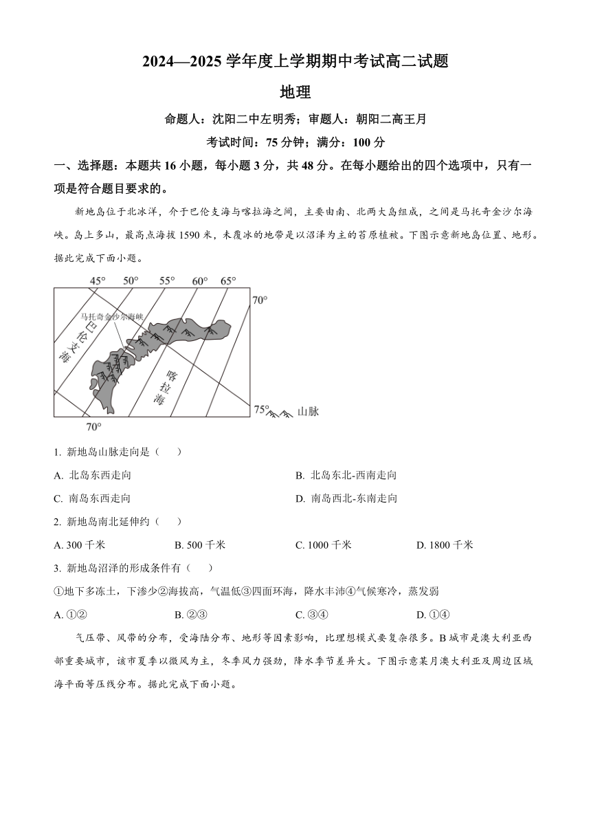 高中地理