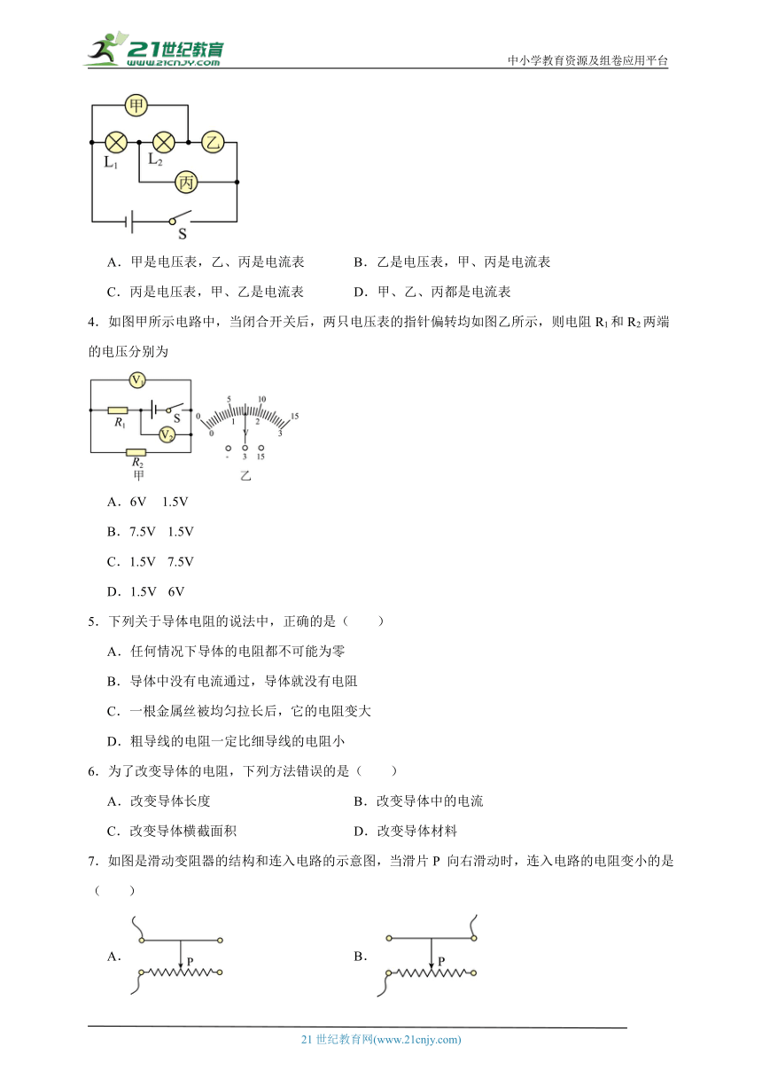 初中物理