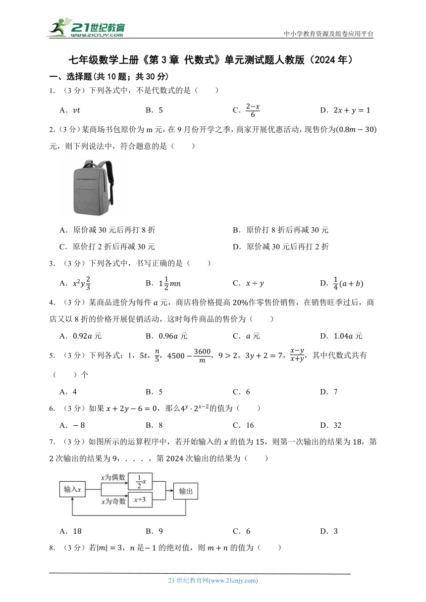 初中数学