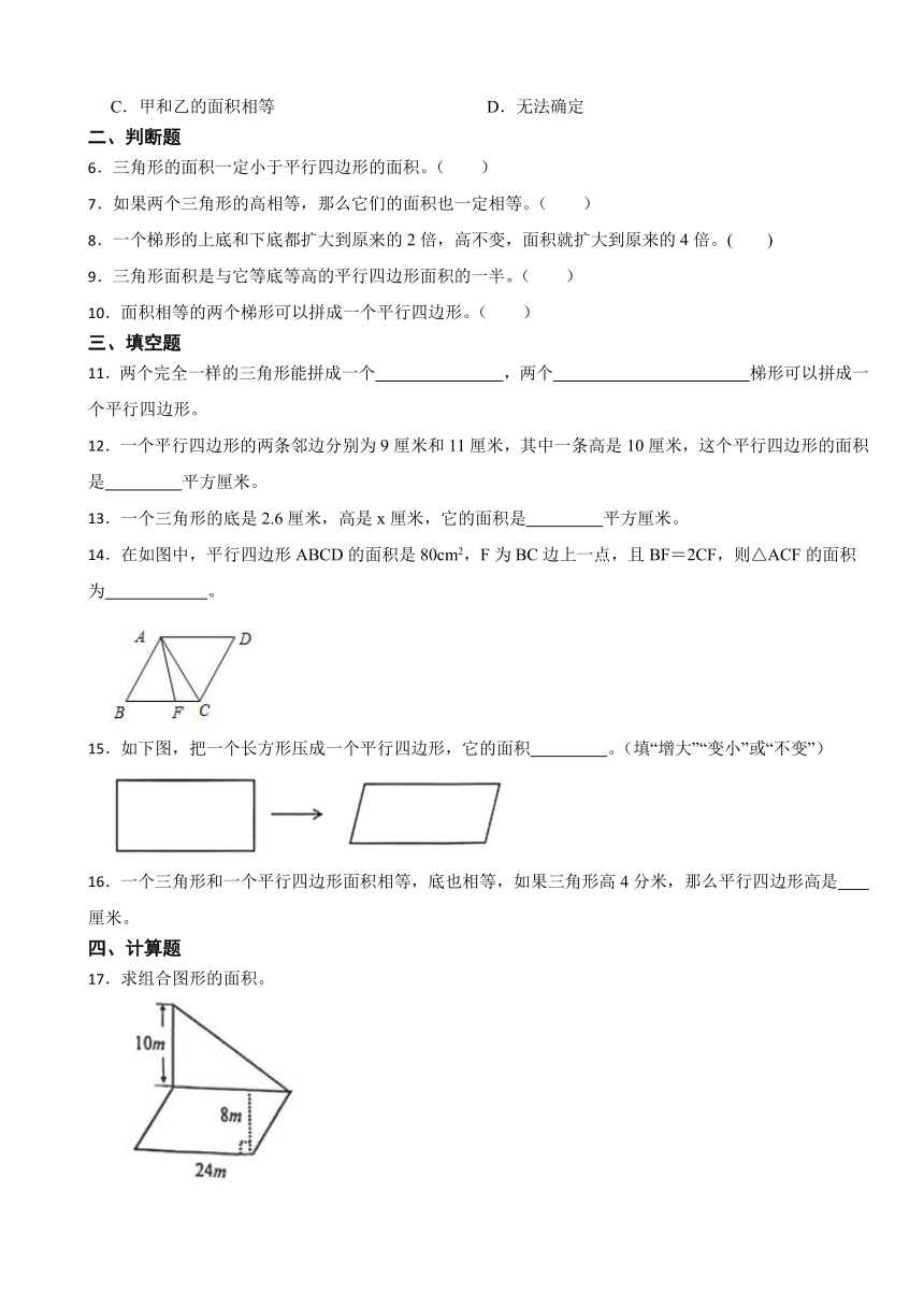 小学数学