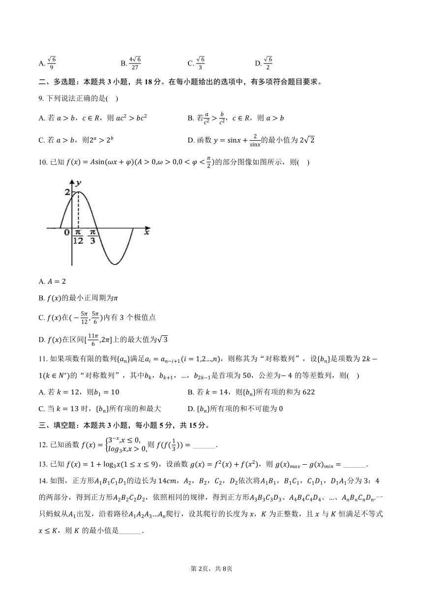 高中数学