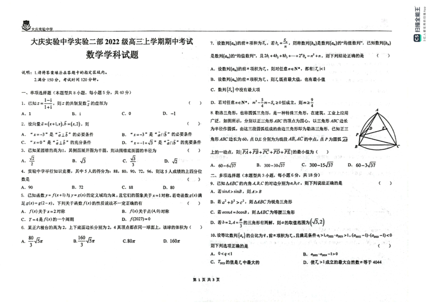 高中数学