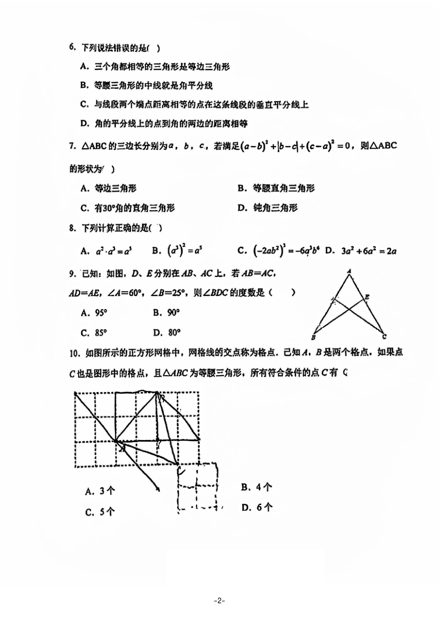 初中数学