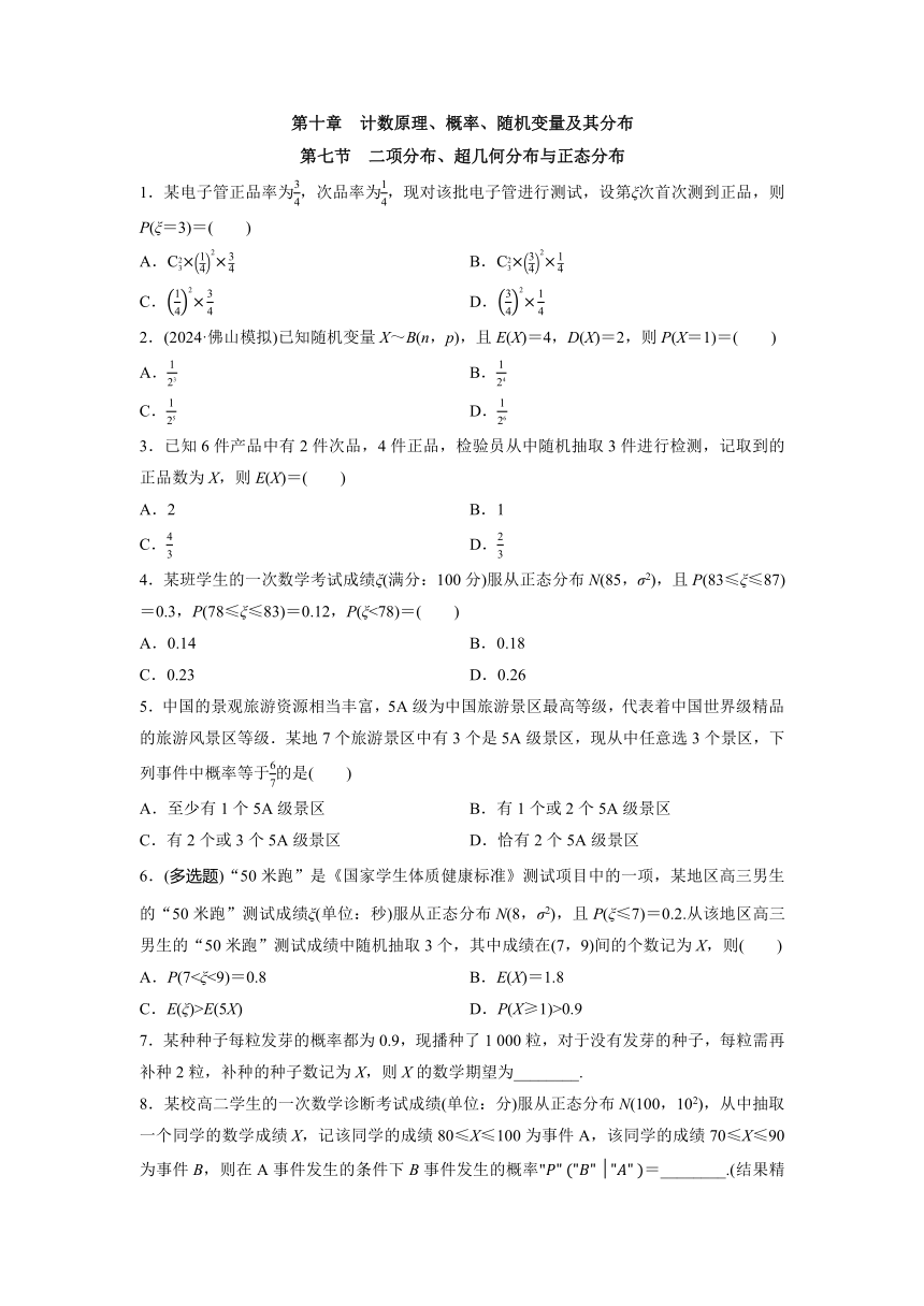 高中数学