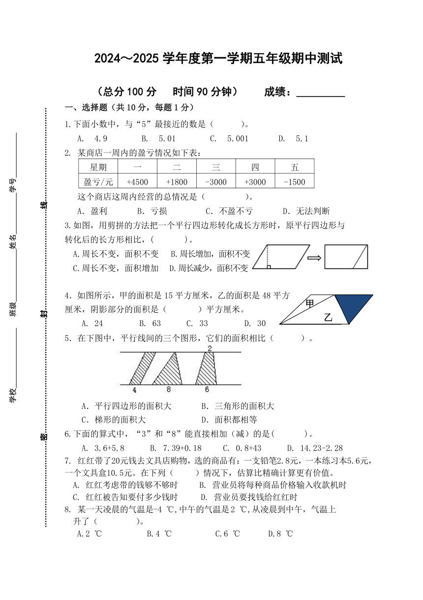 小学数学