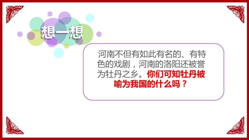 小学音乐