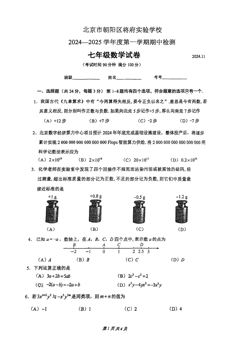 初中数学