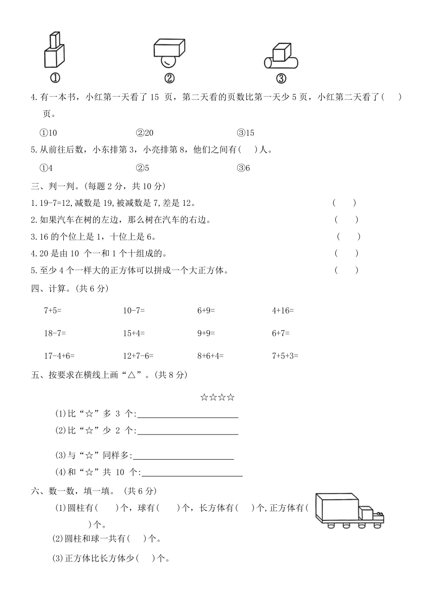 小学数学