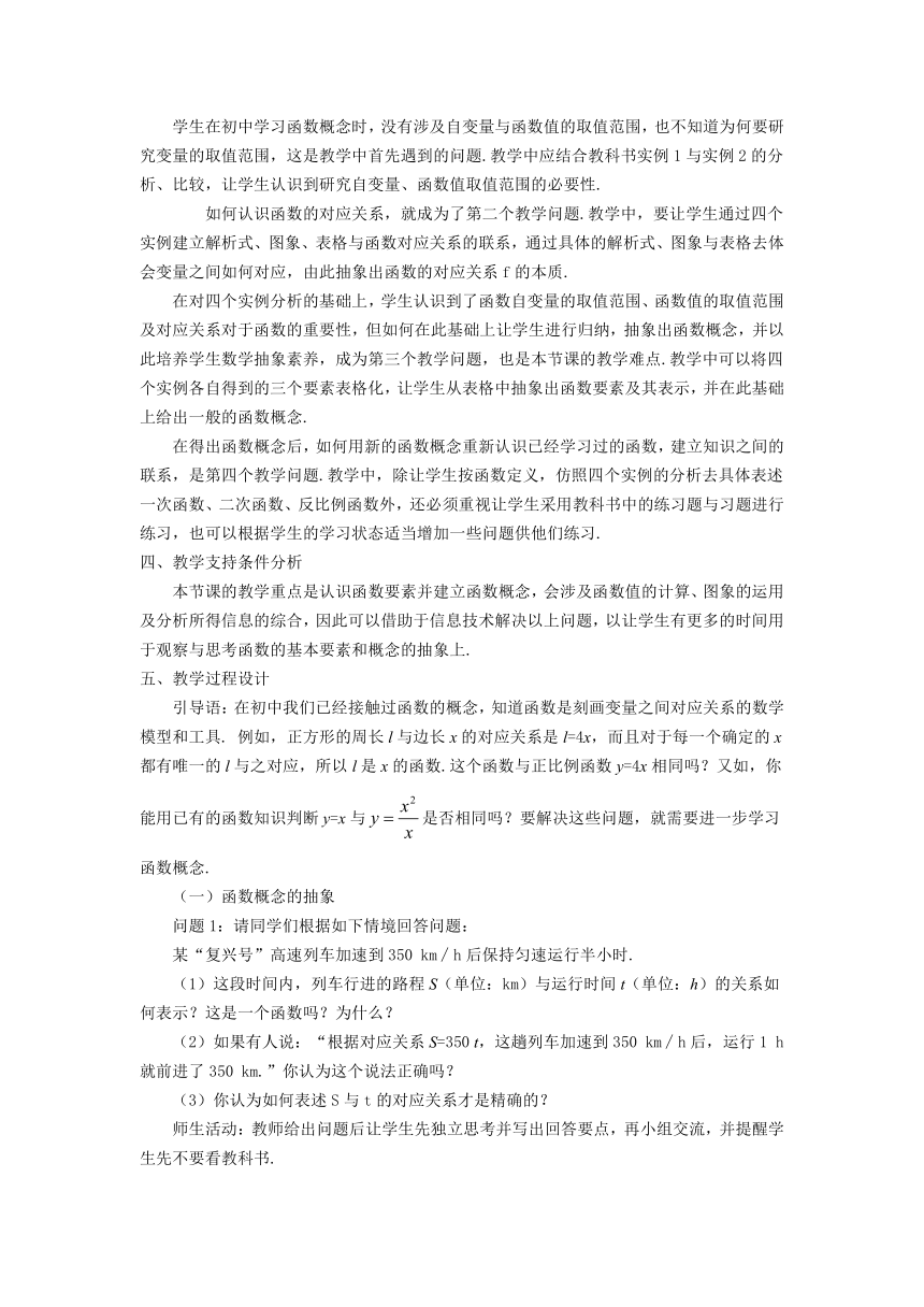 高中数学