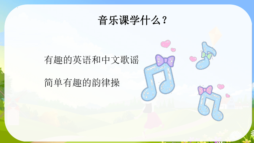 小学音乐