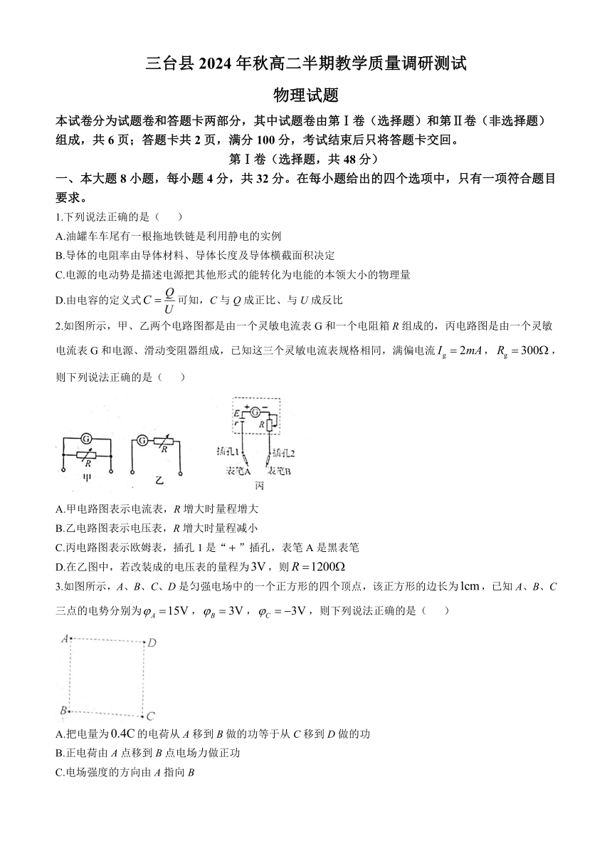 高中物理