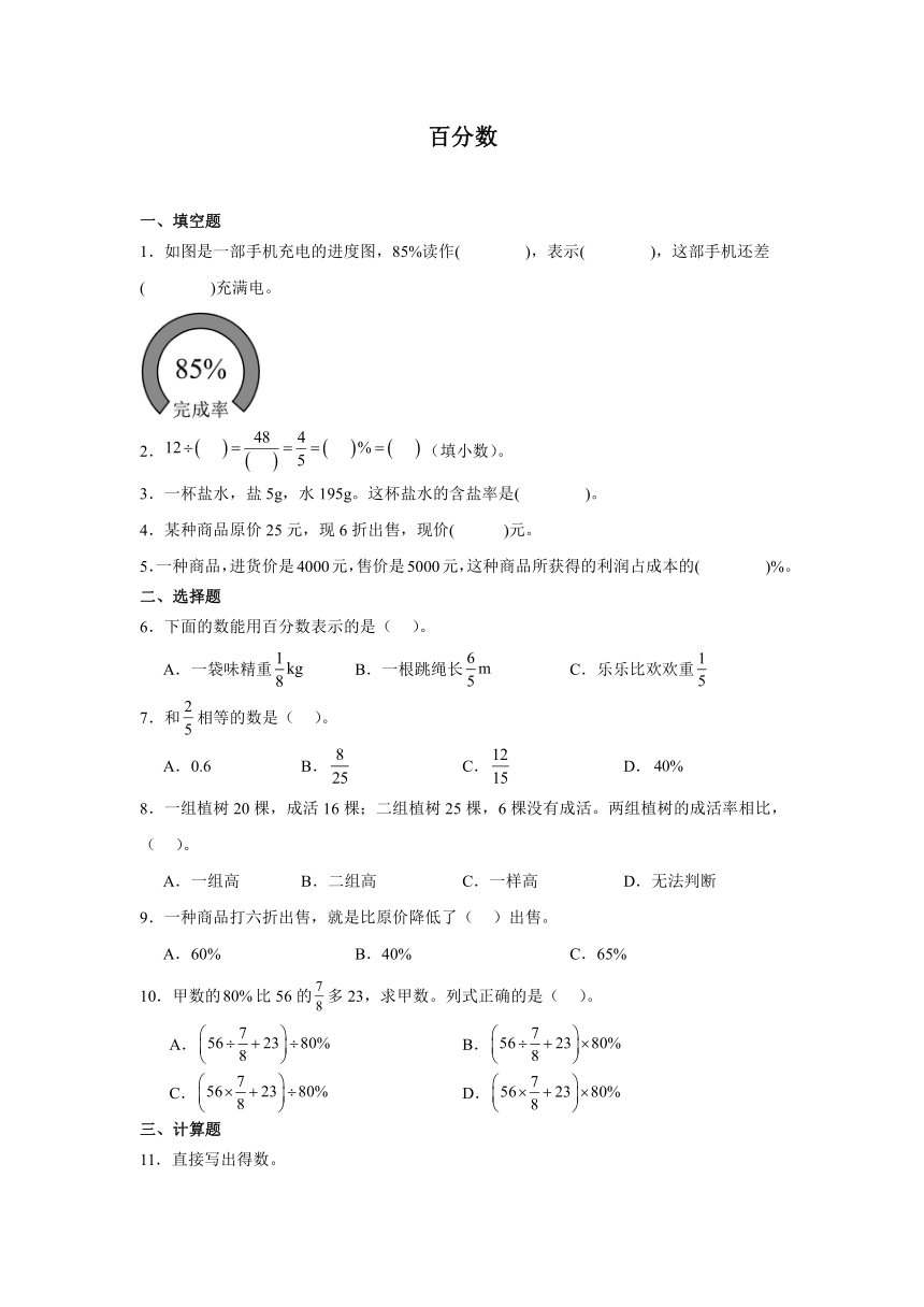 小学数学