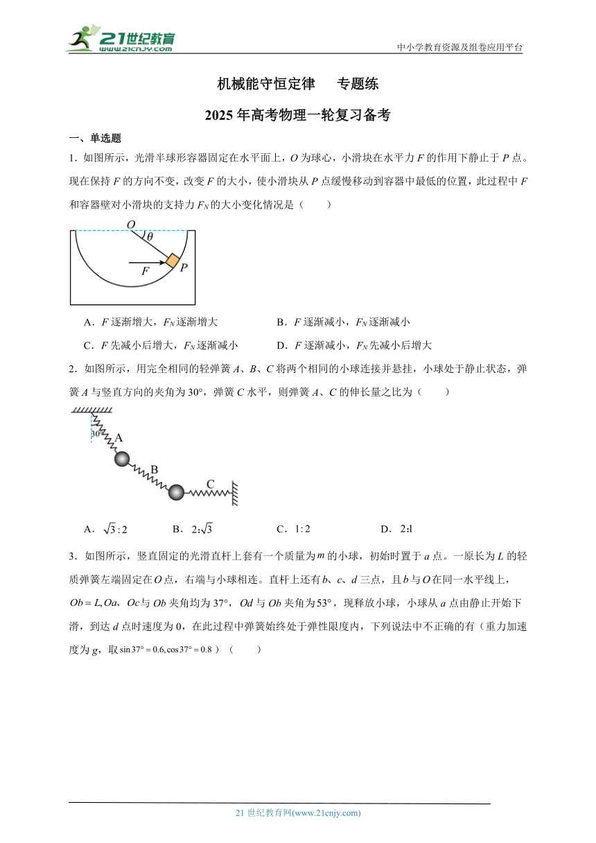 高中物理