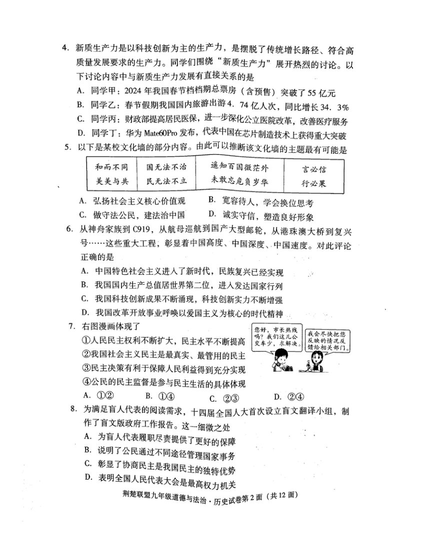 初中文理综