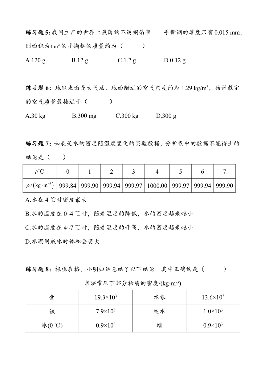 初中物理