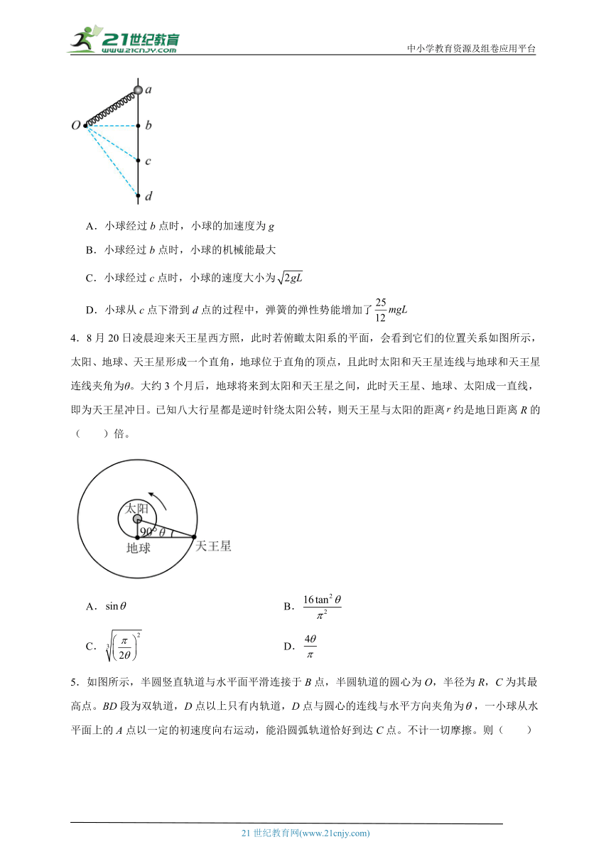 高中物理