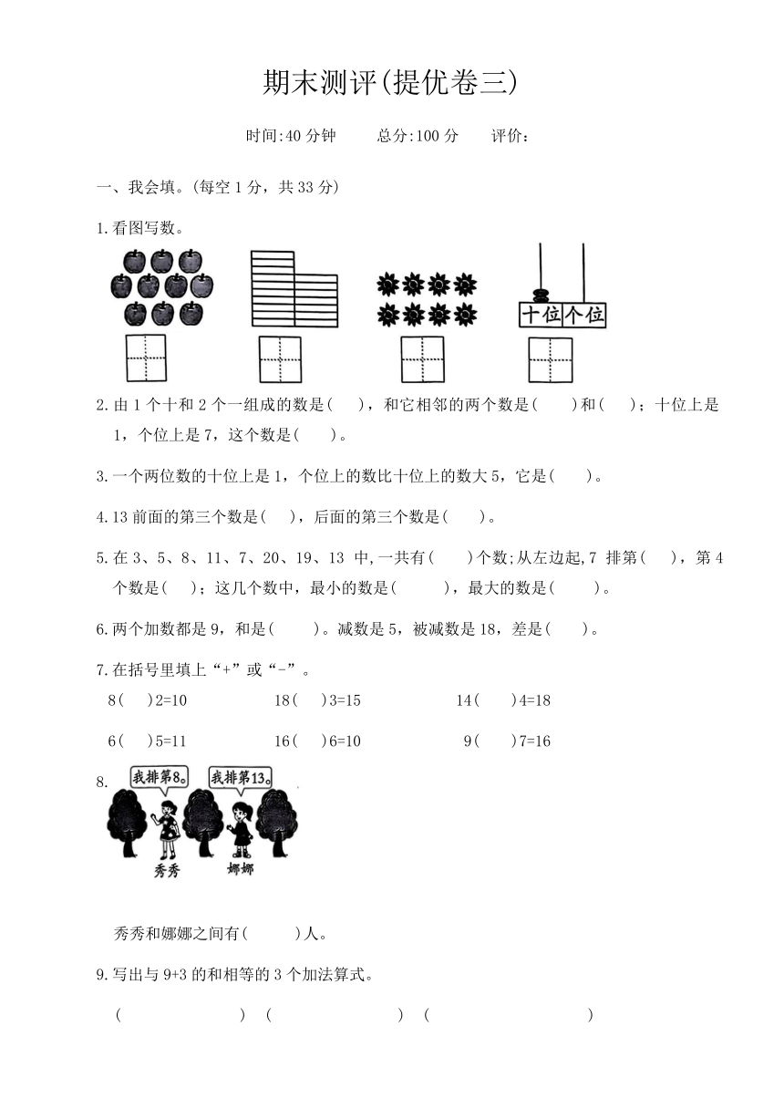 小学数学