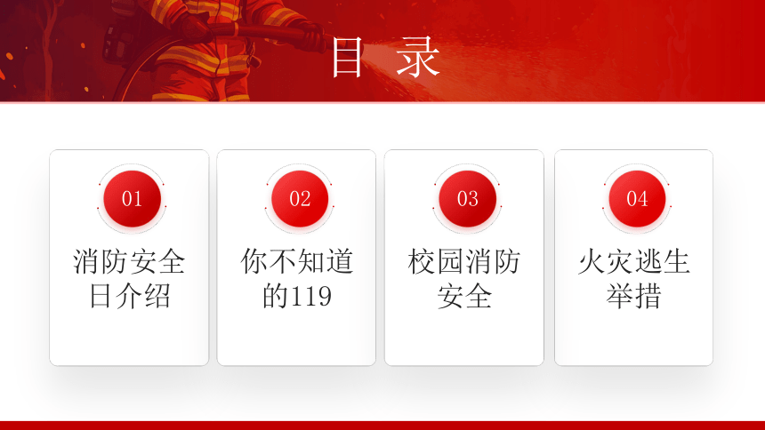 高中班会