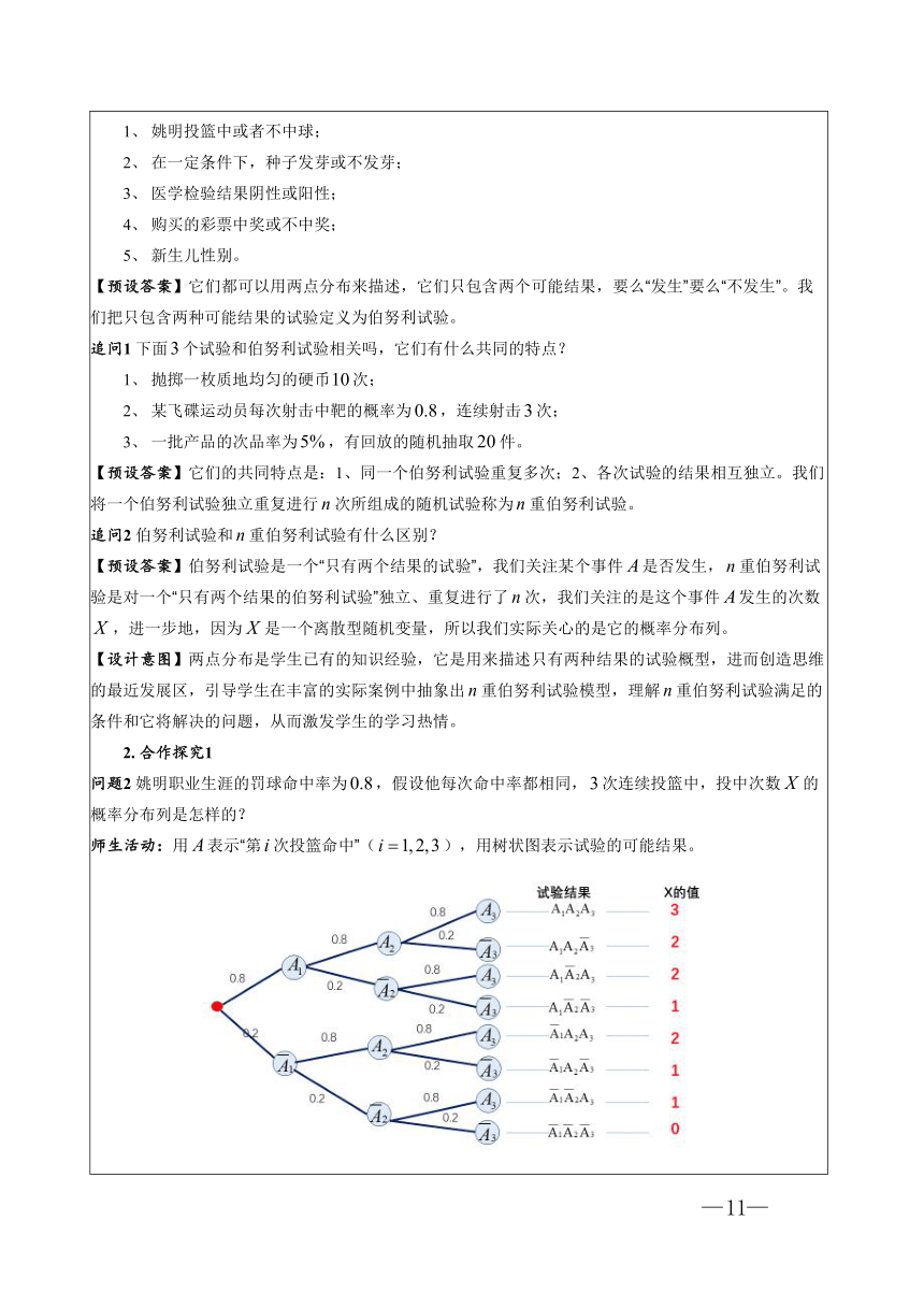 高中数学