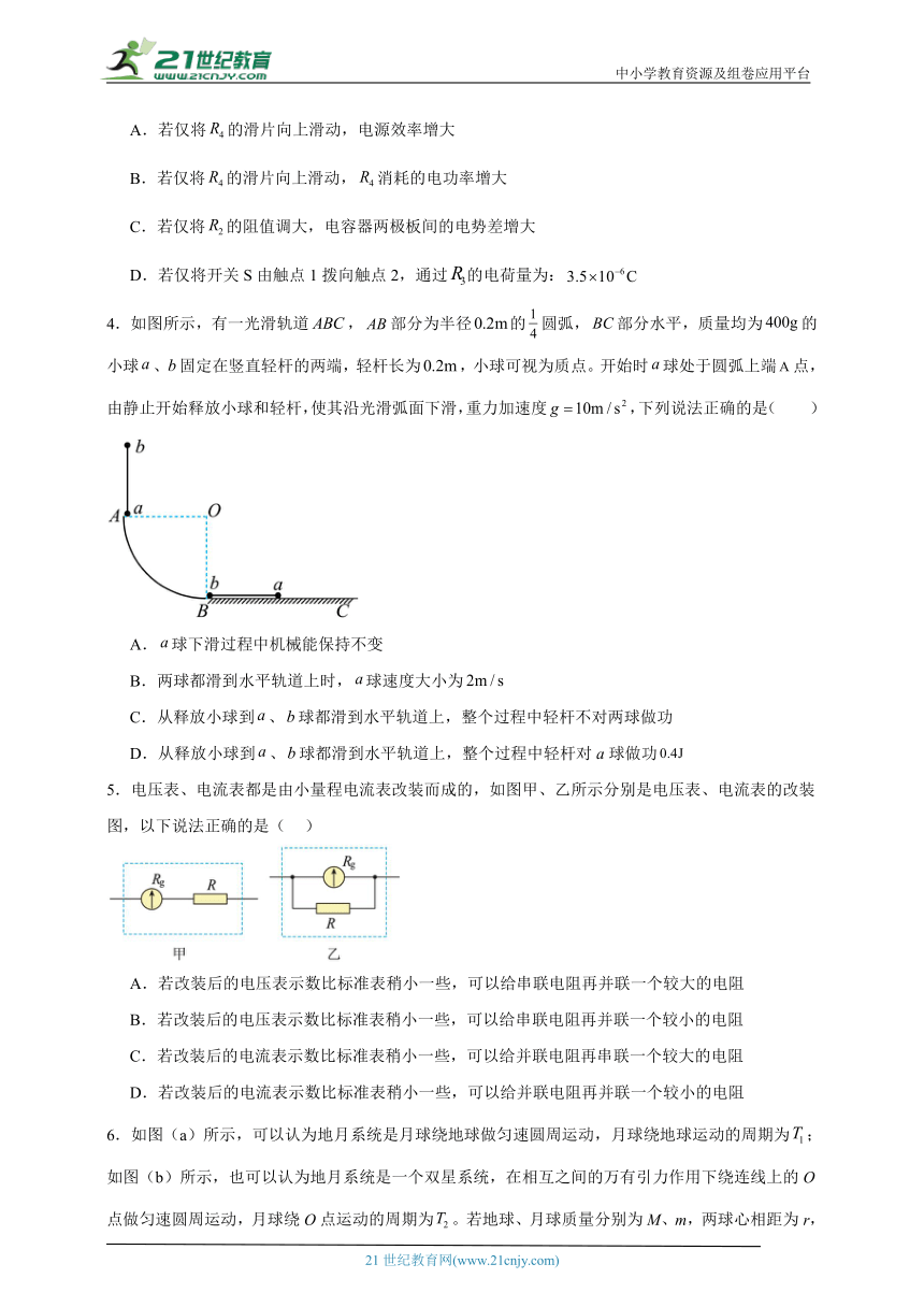 高中物理