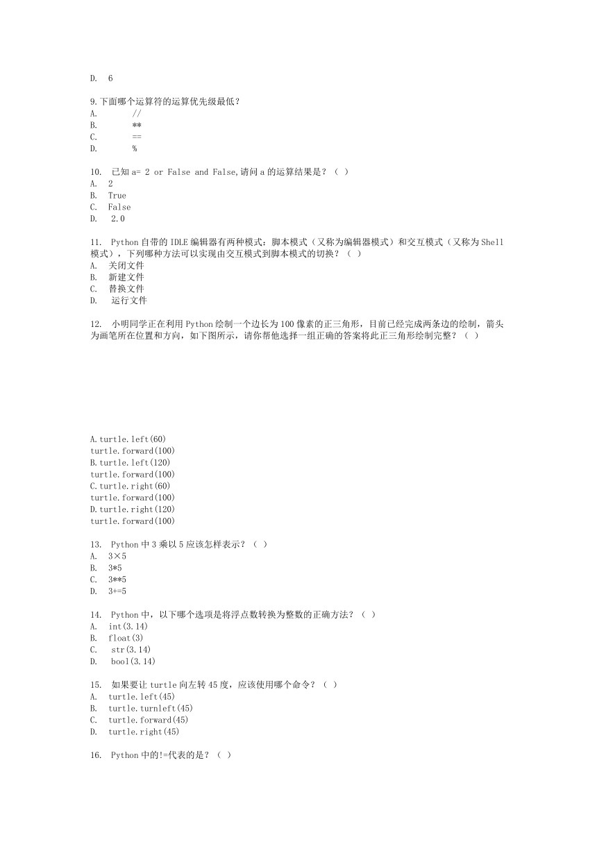 小学信息技术