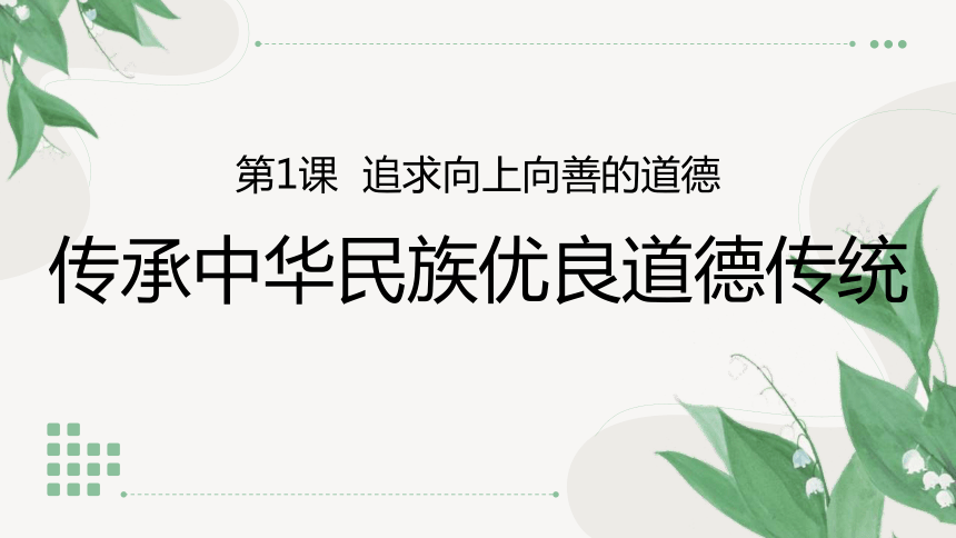 思想政治