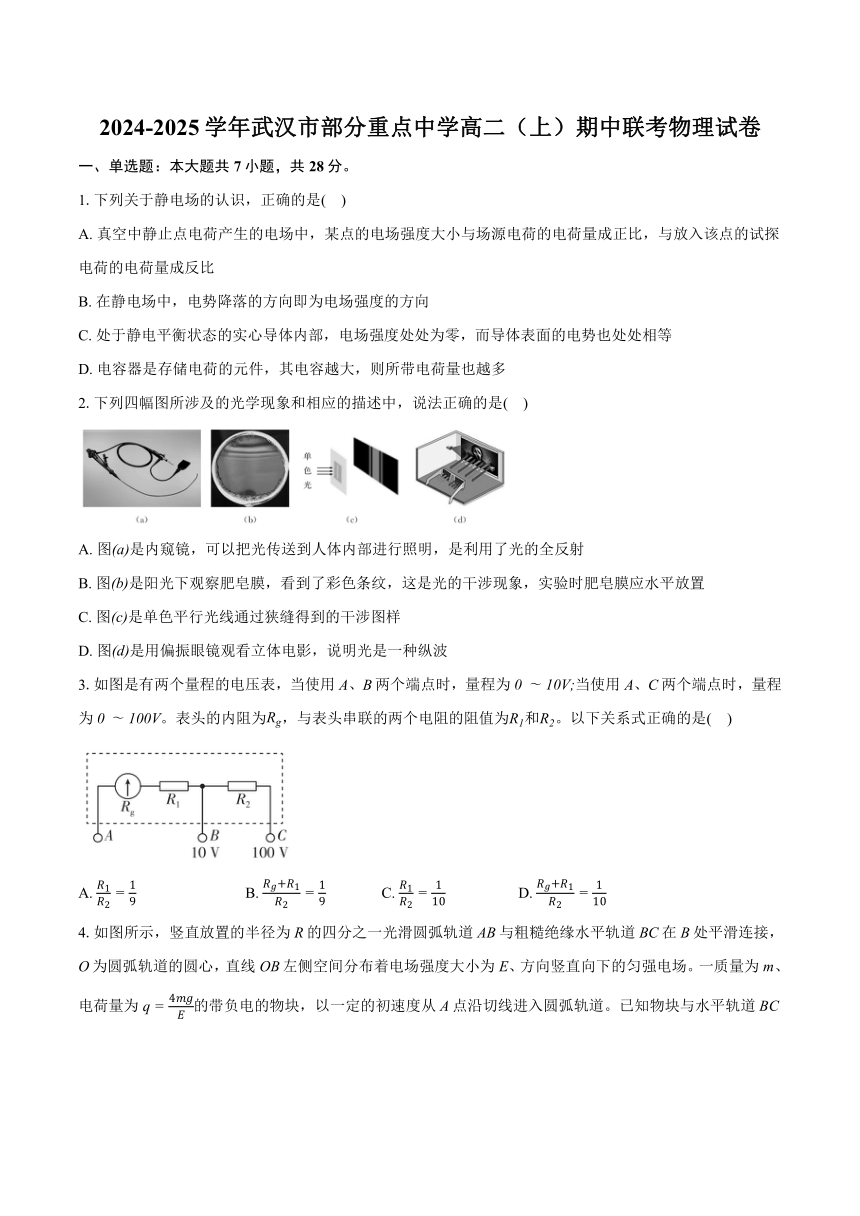 高中物理