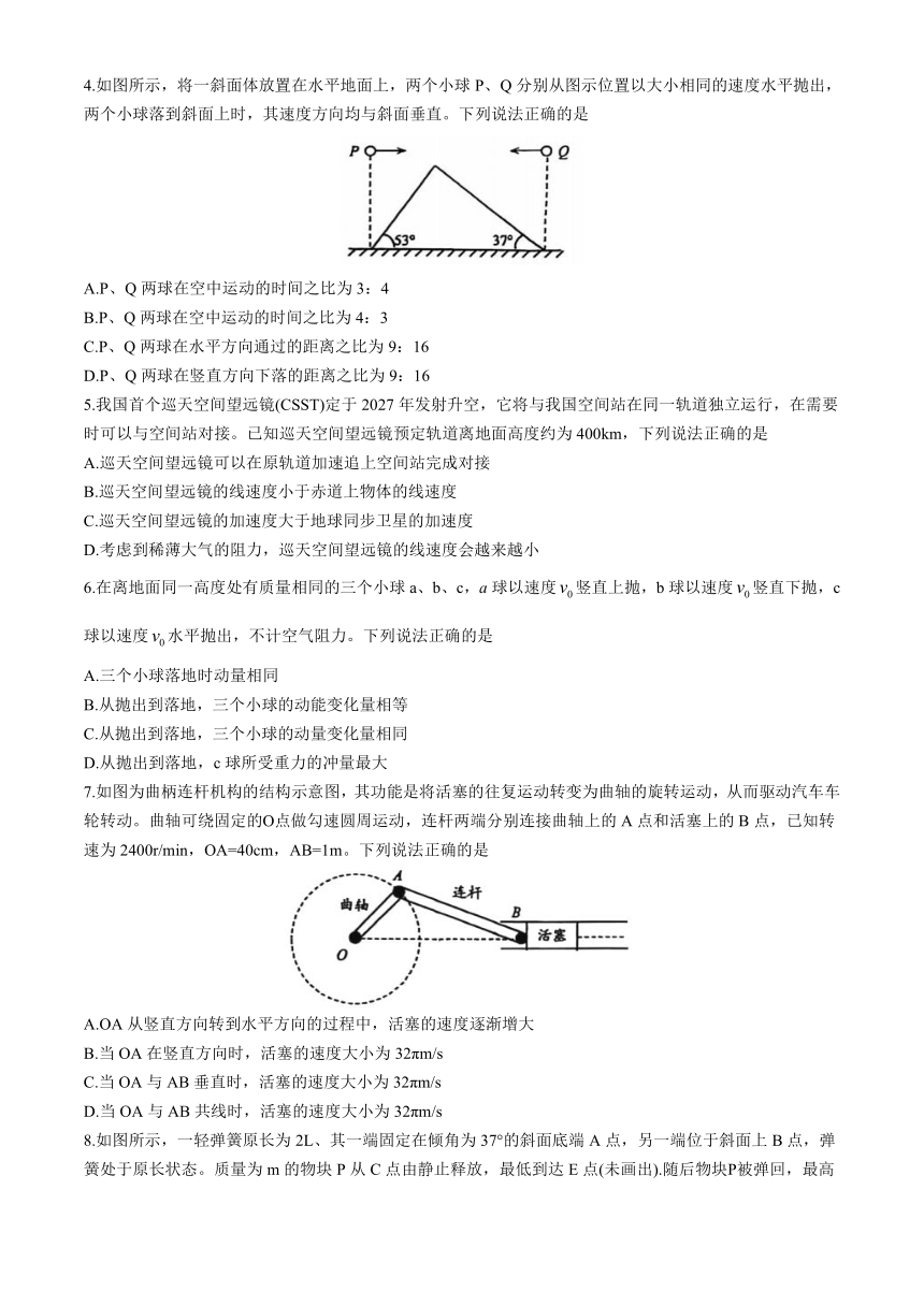 高中物理