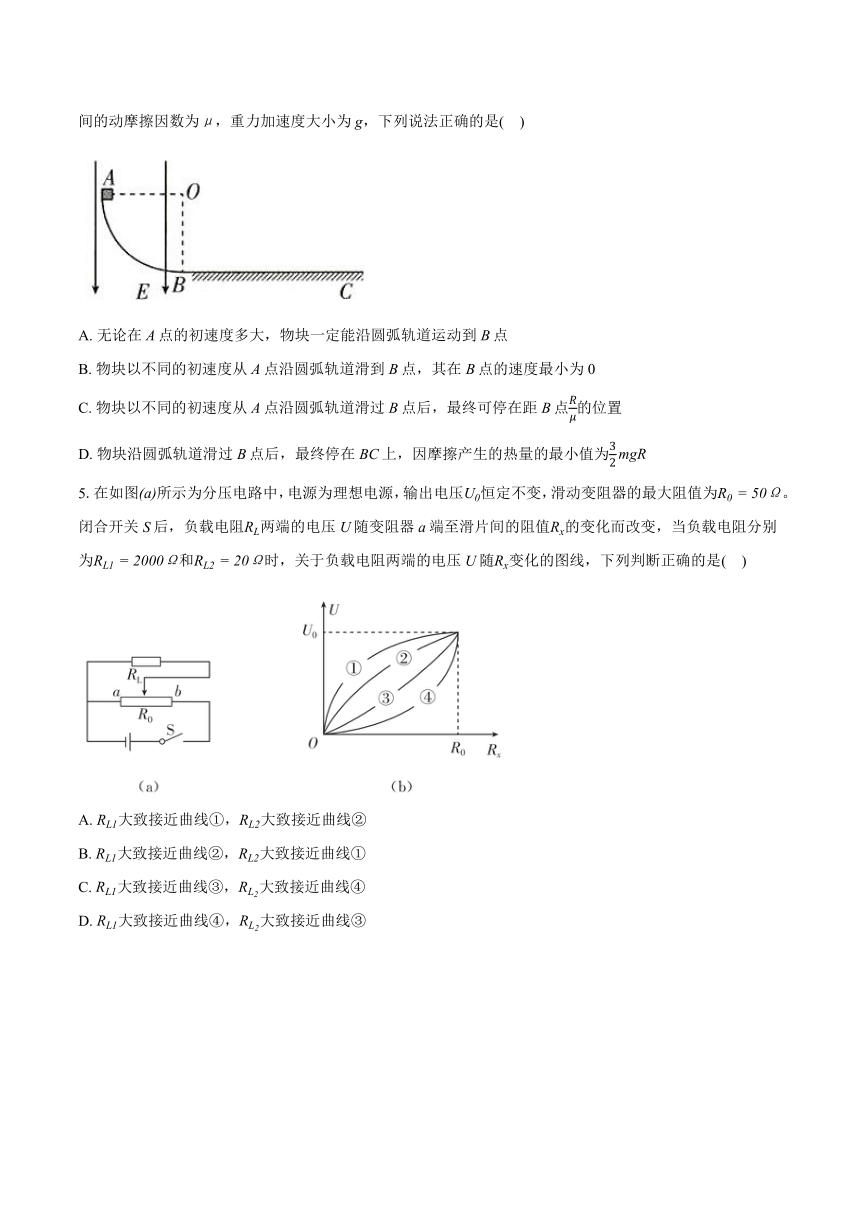 高中物理