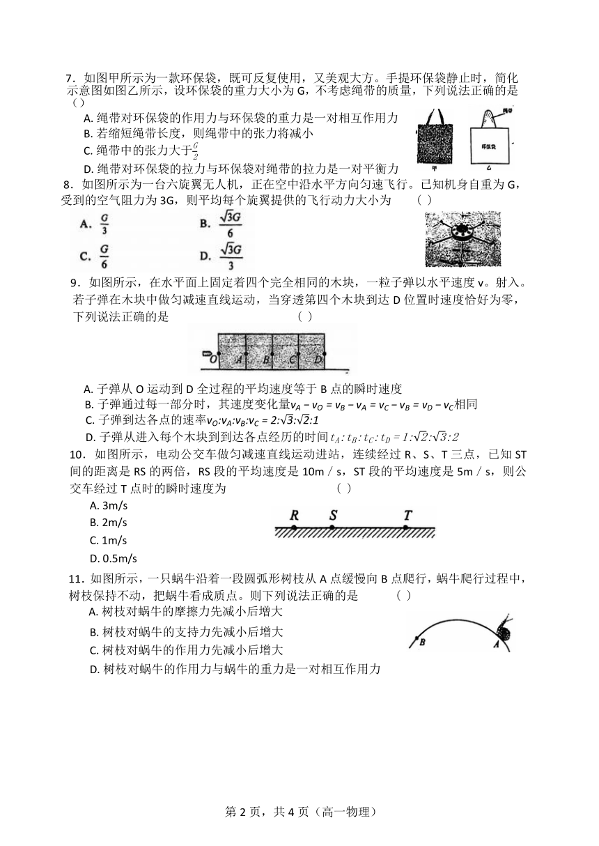 高中物理