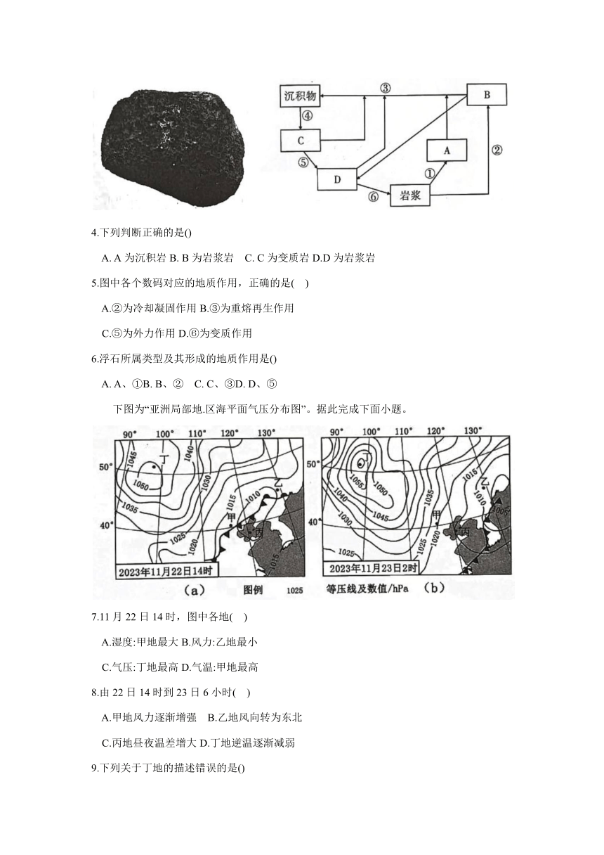 高中地理