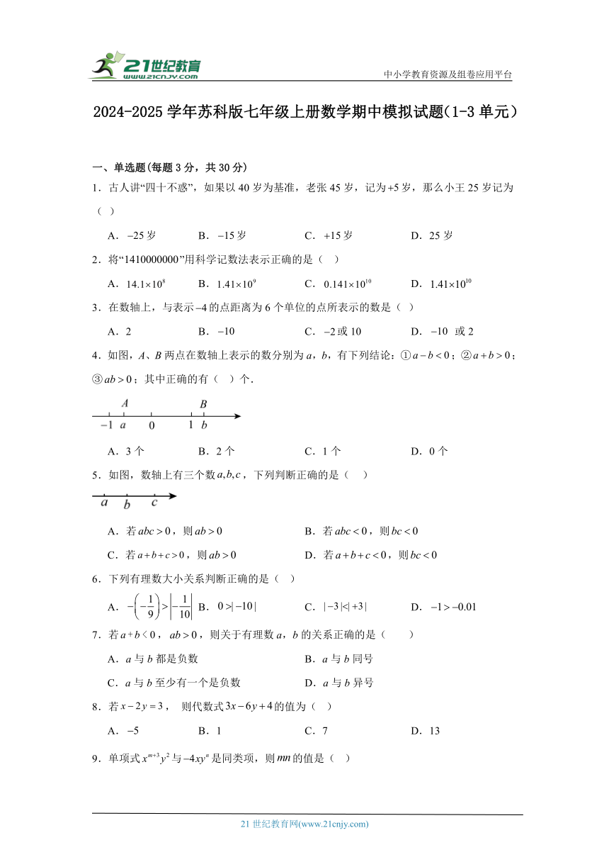 初中数学