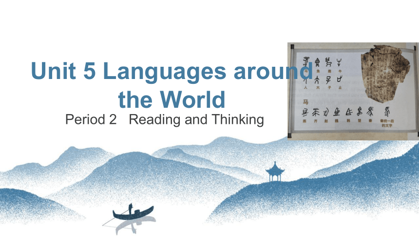 人教版（2019）必修第一册Unit 5 Languages Around The Worldy Reading For Writing课件 ...