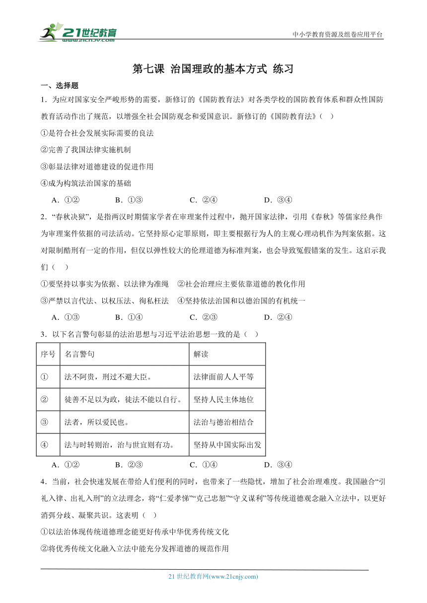 高中思想政治