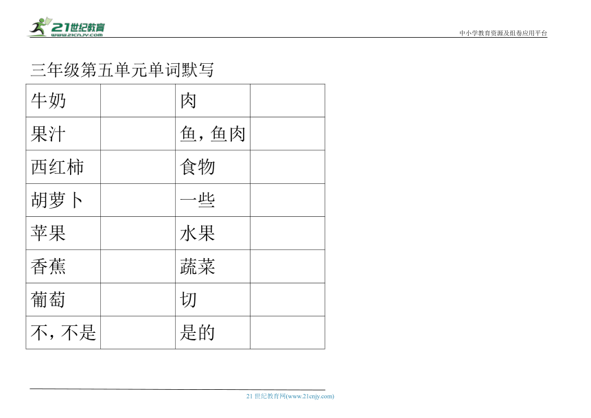 小学英语