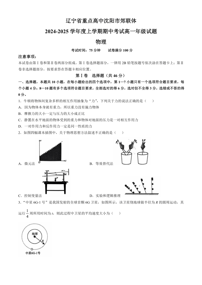 高中物理