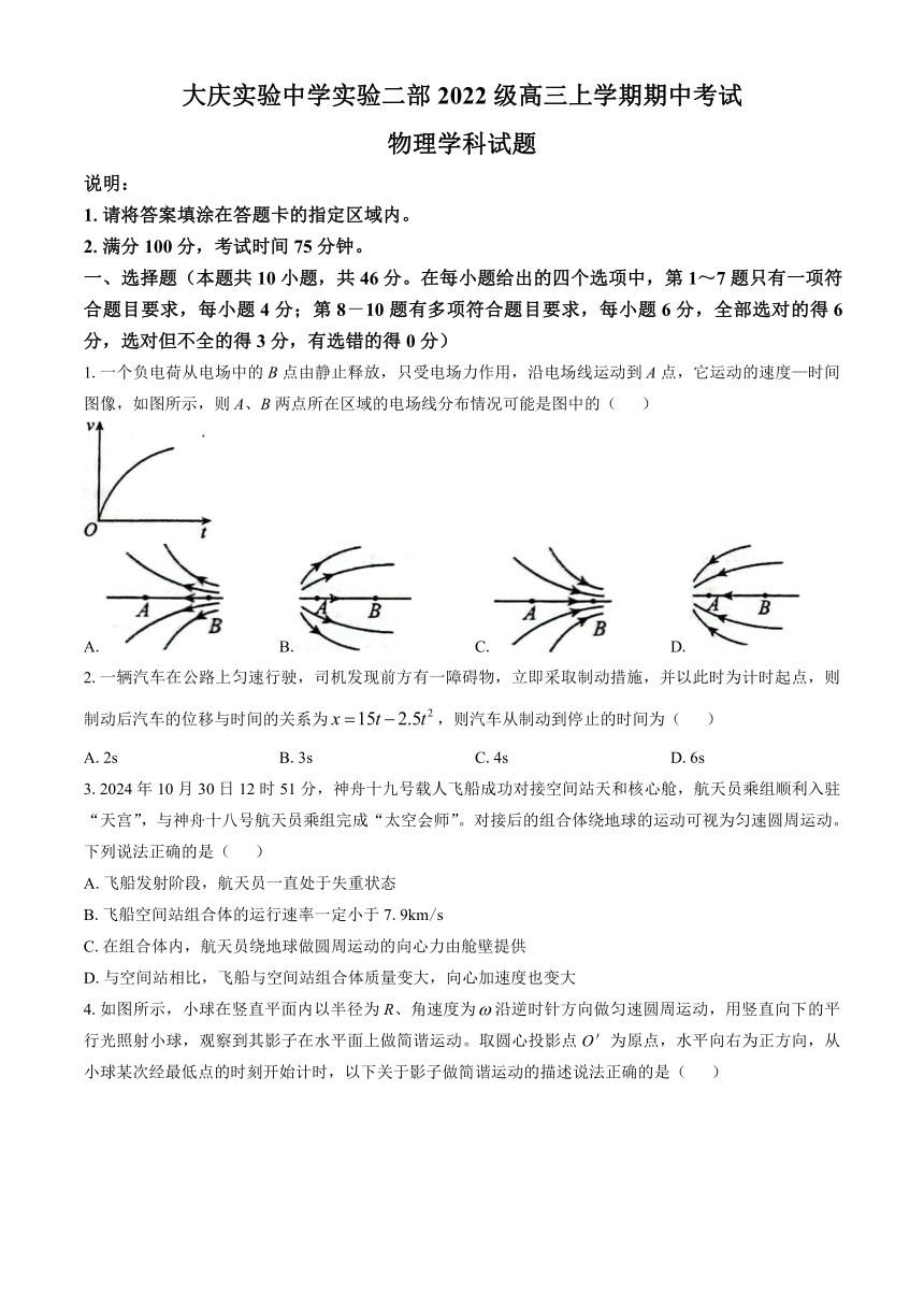 高中物理