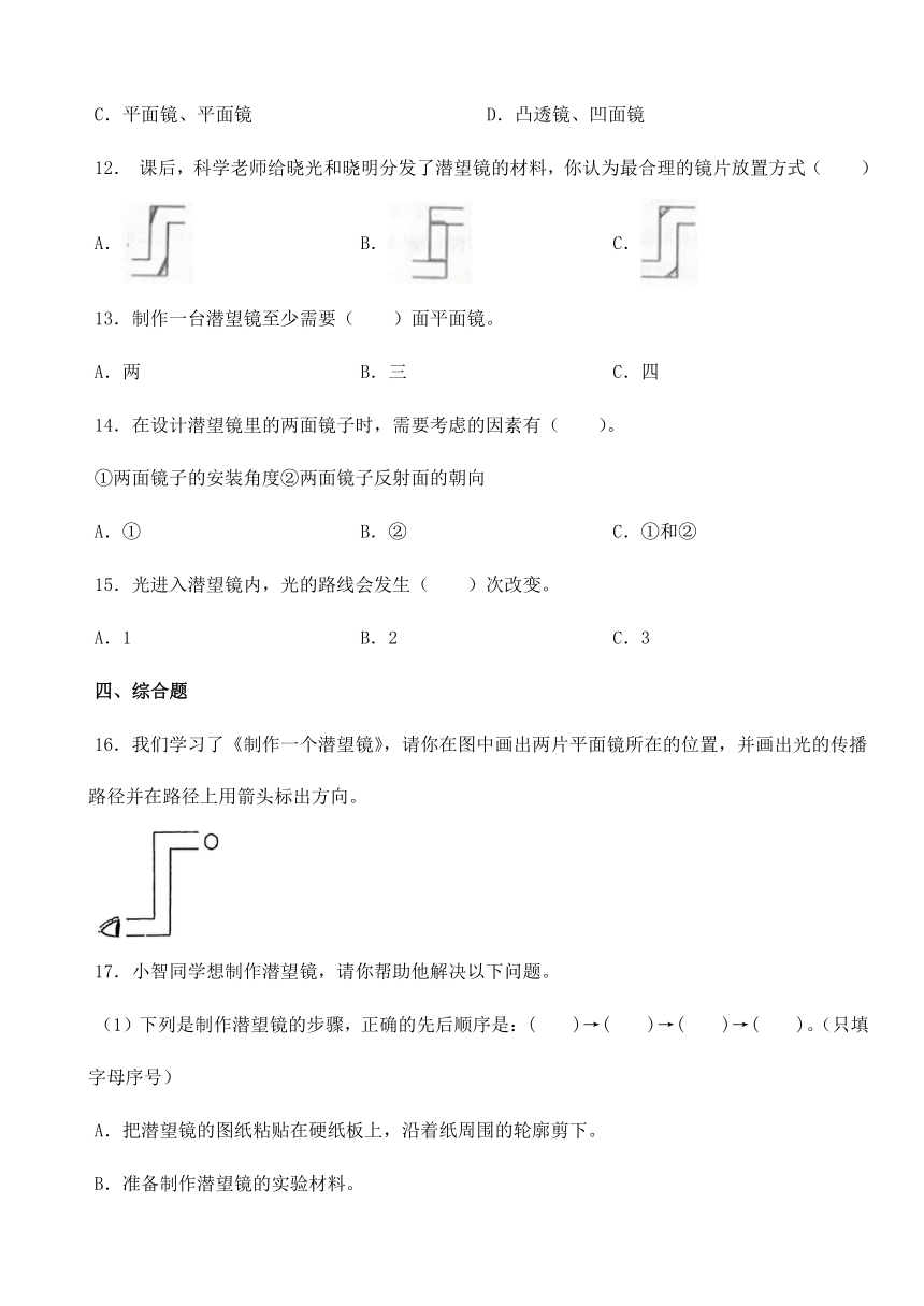 小学科学