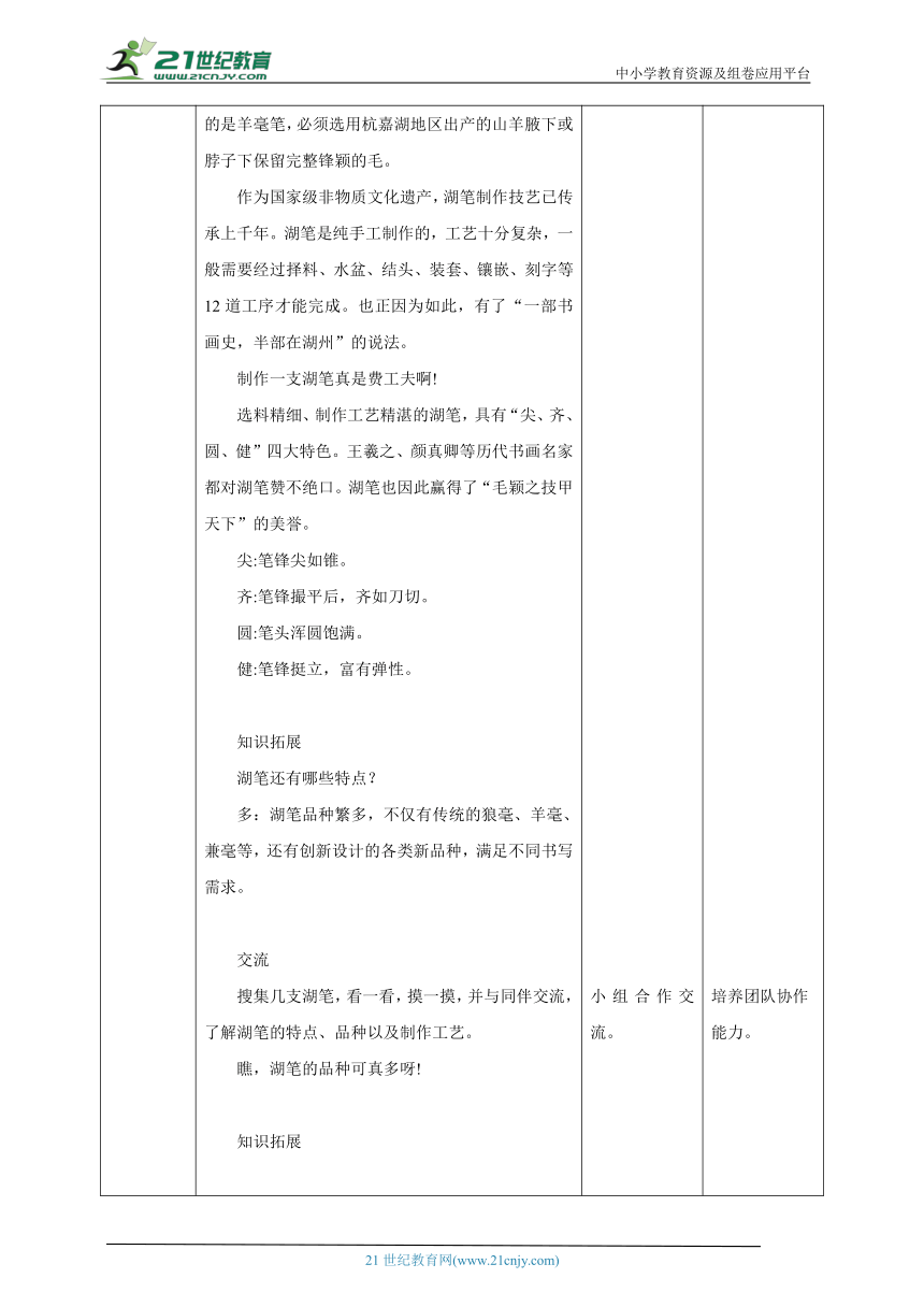 小学校本课程