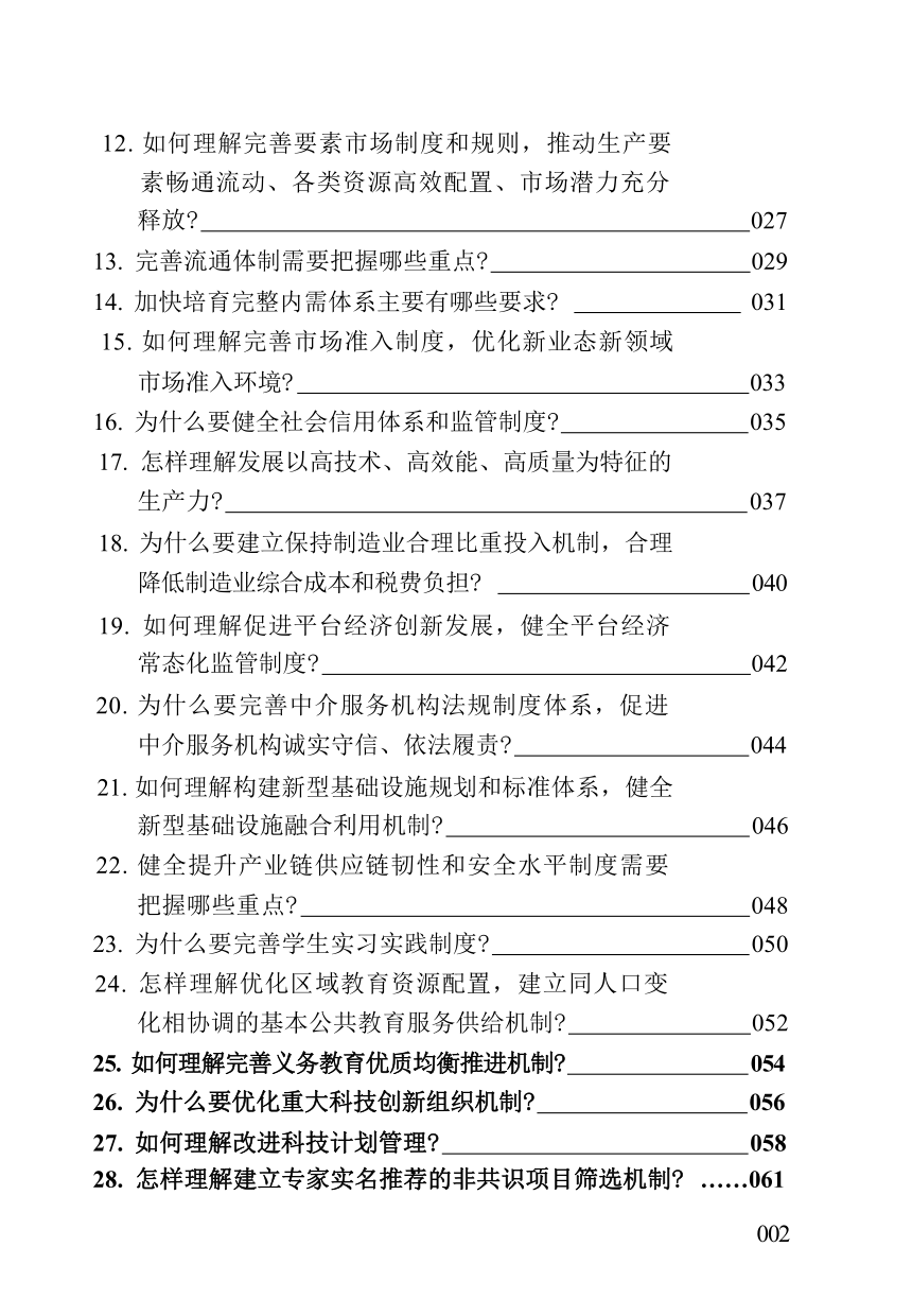 高中班会