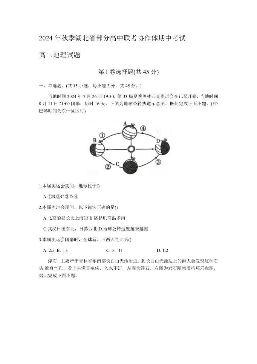 高中地理