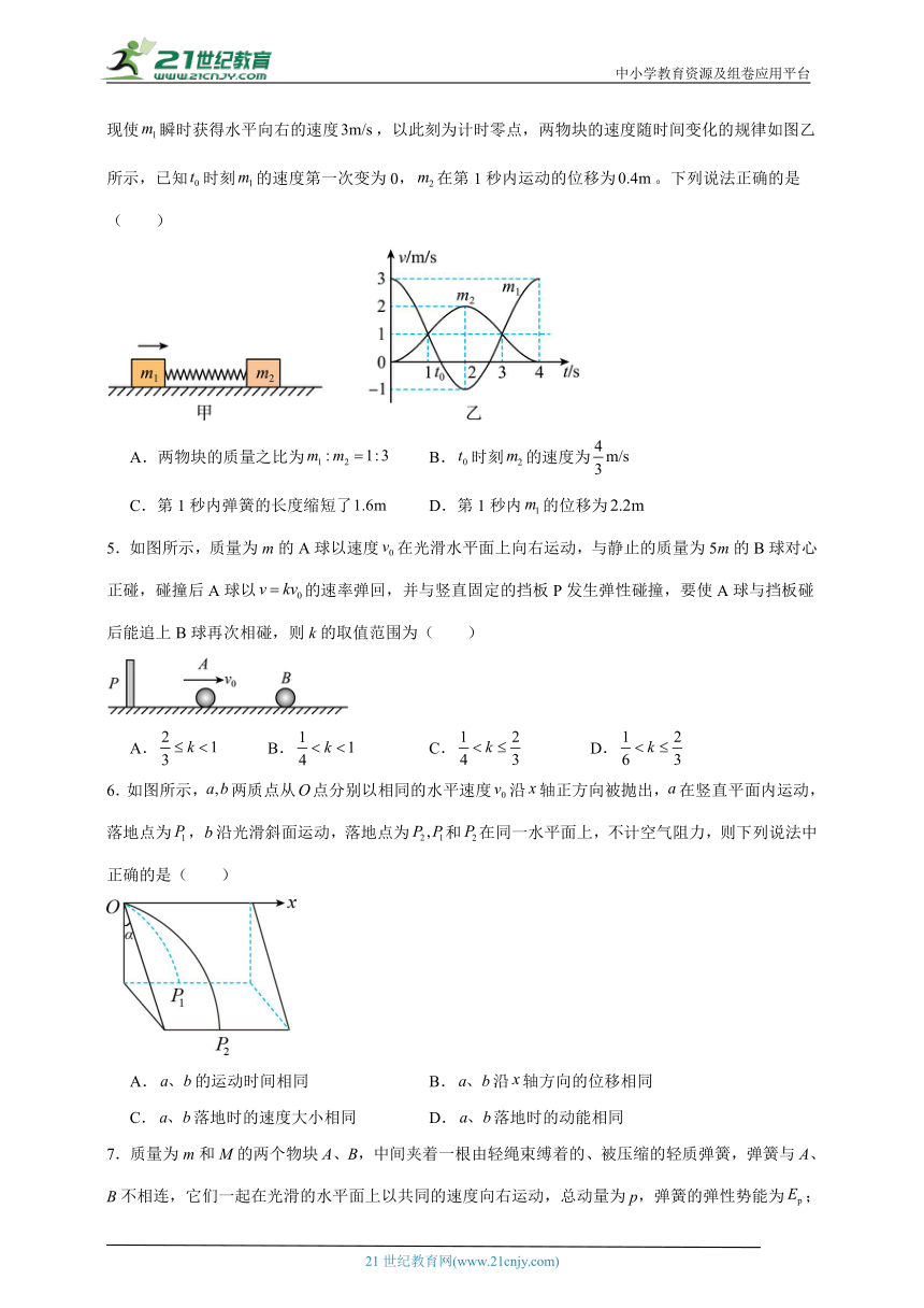 高中物理