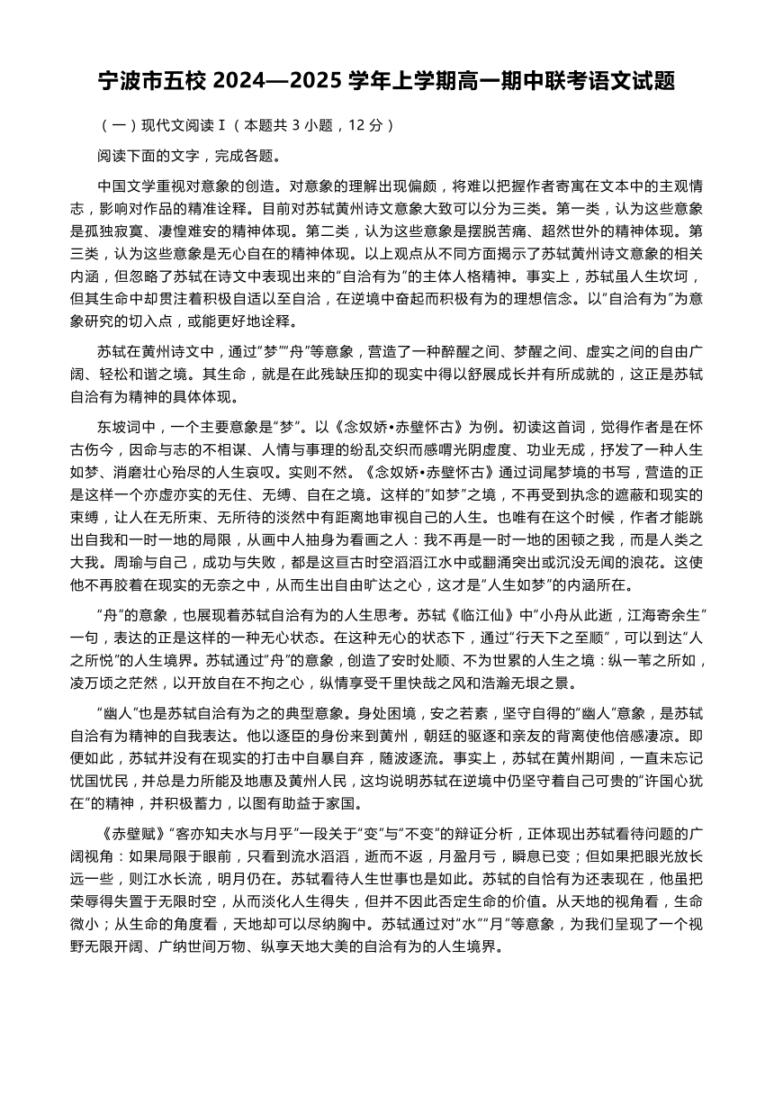 高中语文