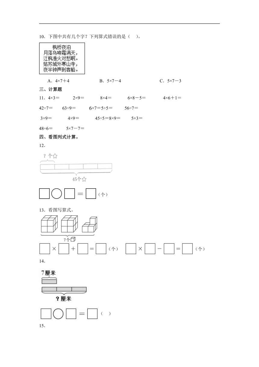 小学数学