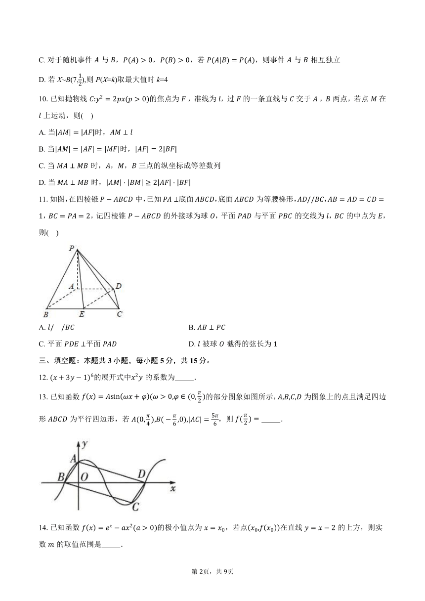 高中数学