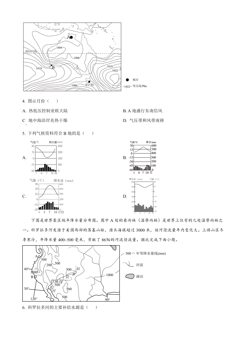 高中地理