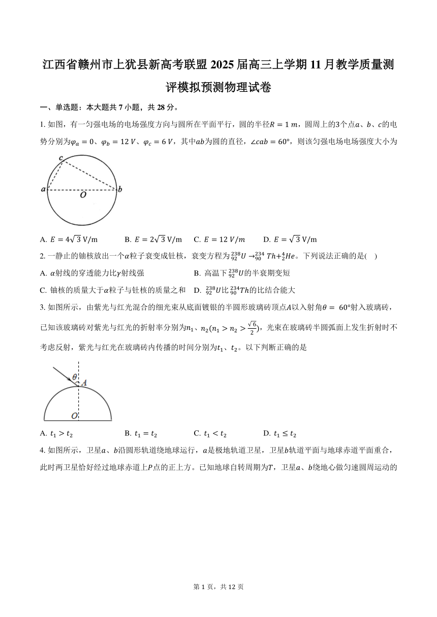 高中物理